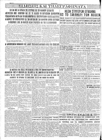 Σελίδα 4 / 4