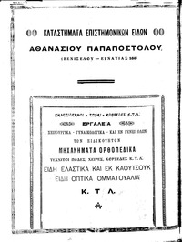 Σελίδα 4 / 6