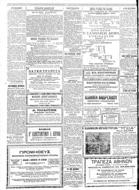 Σελίδα 4 / 6