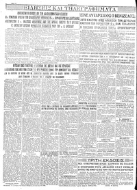 Σελίδα 4 / 4