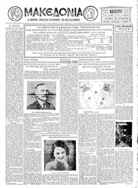 Μακεδονία 28/12/1930 