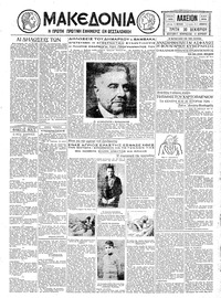 Μακεδονία 30/12/1930 