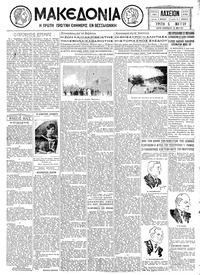 Μακεδονία 05/05/1931 