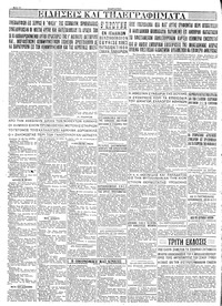 Σελίδα 4 / 4