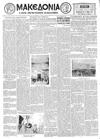 Μακεδονία 08/05/1931 