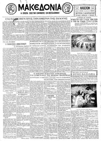 Μακεδονία 02/02/1931 
