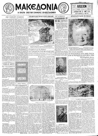 Μακεδονία 09/05/1931 