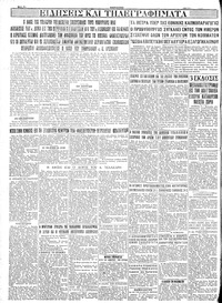 Σελίδα 4 / 4