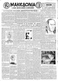Μακεδονία 03/02/1931 