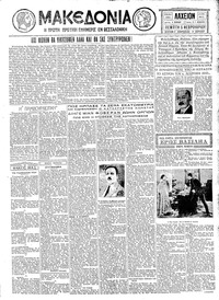 Μακεδονία 05/02/1931 
