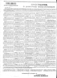 Σελίδα 4 / 6