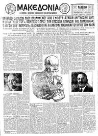 Μακεδονία 06/02/1931 