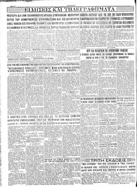 Σελίδα 4 / 4