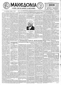 Μακεδονία 09/02/1931 