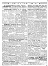 Σελίδα 4 / 4