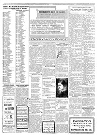 Σελίδα 2 / 6