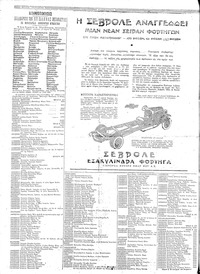 Σελίδα 4 / 6