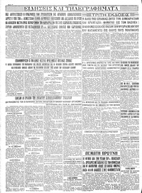 Σελίδα 4 / 4