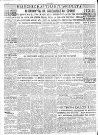 Σελίδα 4 / 4