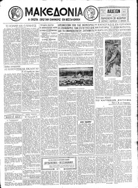 Μακεδονία 20/02/1931 