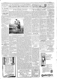 Σελίδα 3 / 4