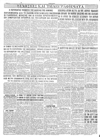 Σελίδα 4 / 4