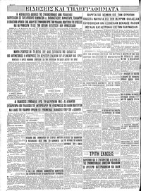 Σελίδα 4 / 4