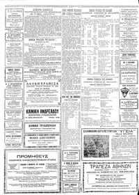 Σελίδα 4 / 6