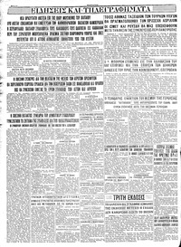 Σελίδα 4 / 4