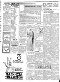 Σελίδα 2 / 6