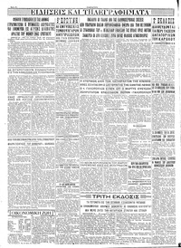 Σελίδα 4 / 4