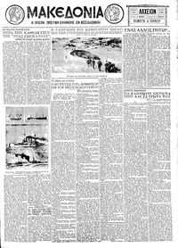 Μακεδονία 04/06/1931 