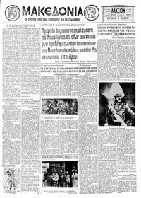 Μακεδονία 07/06/1931 