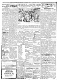 Σελίδα 2 / 6