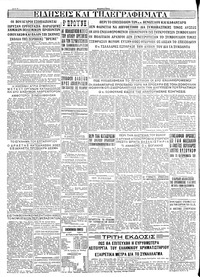 Σελίδα 4 / 4