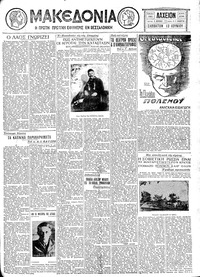 Μακεδονία 13/06/1931 