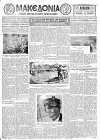 Μακεδονία 14/06/1931 