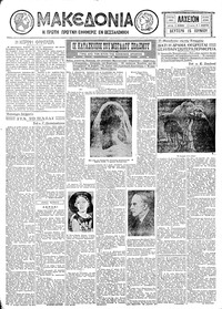 Μακεδονία 15/06/1931 