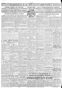Σελίδα 4 / 4