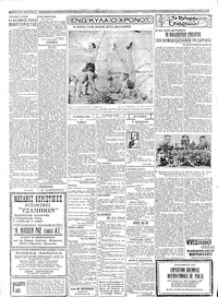 Σελίδα 2 / 6