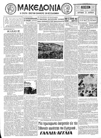 Μακεδονία 21/06/1931 