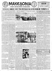 Μακεδονία 22/06/1931 