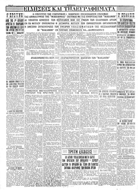 Σελίδα 4 / 4