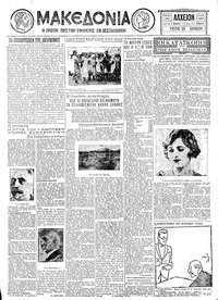 Μακεδονία 23/06/1931 