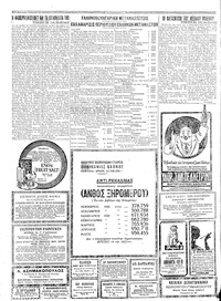 Σελίδα 4 / 6