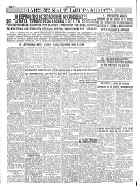 Σελίδα 6 / 6