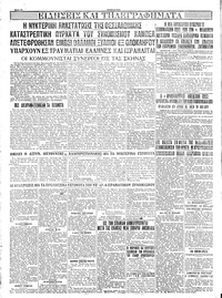 Σελίδα 6 / 6