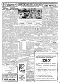 Σελίδα 2 / 6