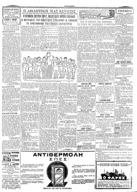 Σελίδα 5 / 6