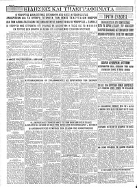 Σελίδα 6 / 6